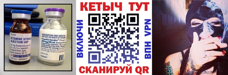 КЕТАМИН VHQ  Сольвычегодск 